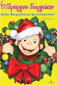 Curious George: A Very Monkey Christmas