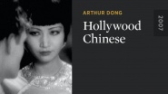 Hollywood Chinese
