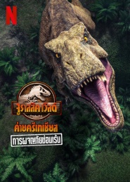 Jurassic World Camp Cretaceous: Hidden Adventure