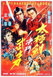 Tai ji jian jue dou wu shi dao