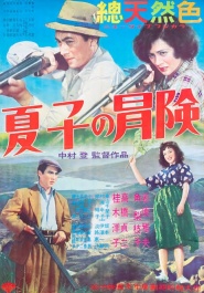 Natsuko's Adventure in Hokkaido