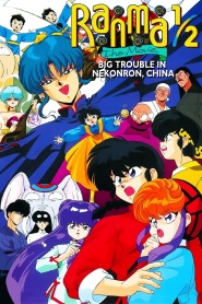 Ranma ½: The Movie, Big Trouble in Nekonron, China