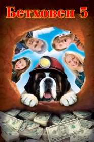 Beethoven's 5th