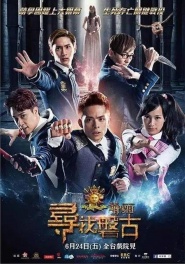 The M Riders: Finding Pangu