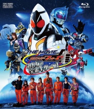 Kamen Rider Fourze: Everyone, Space is Here!